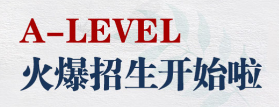 中国海洋大学剑桥国际中心春季招生火热进行中……