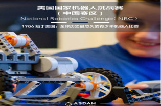 2019 American National Robot